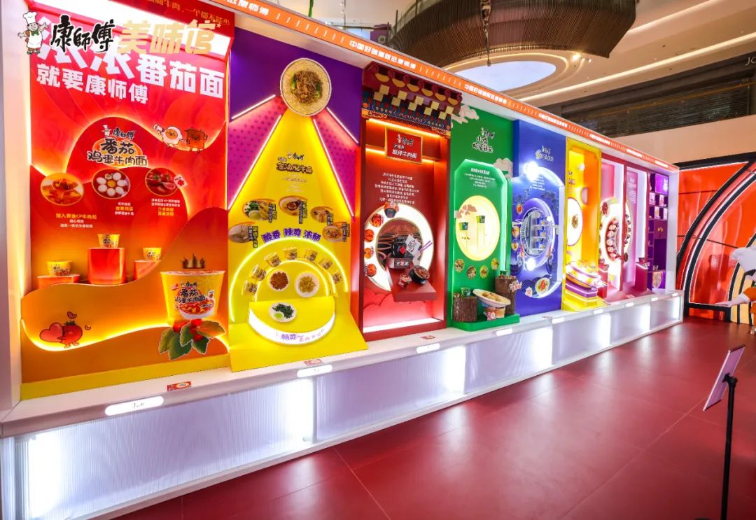 康师傅味道馆,康师傅风味馆