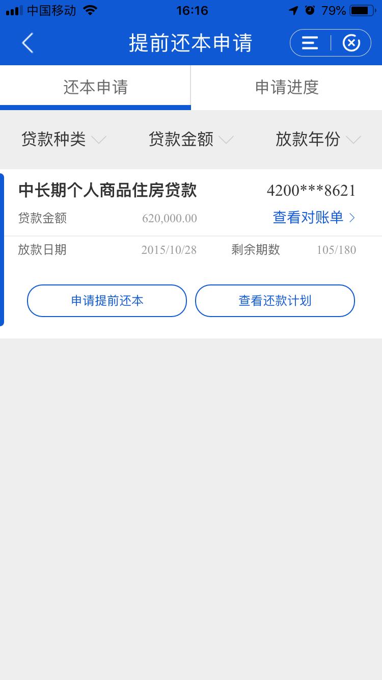 商业贷如何申请公积金自动划扣,商业贷可以转部队公积金贷款吗