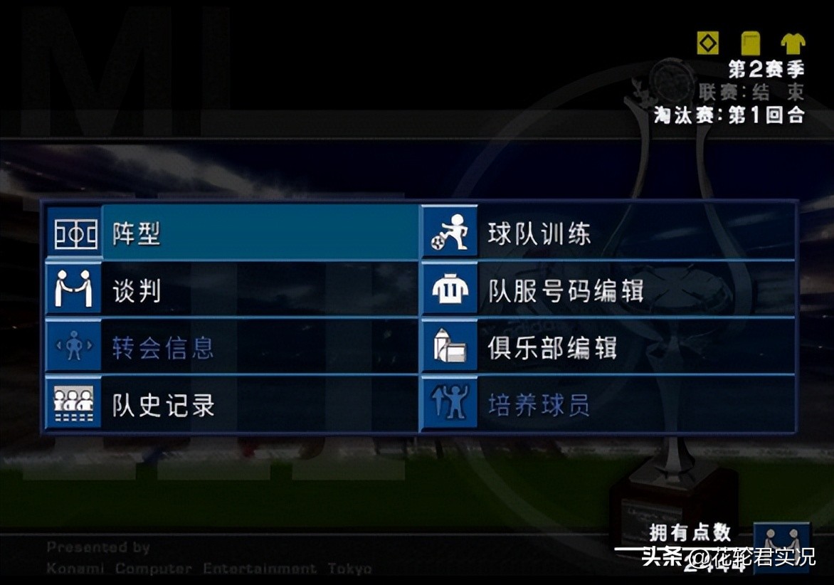 实况足球c罗彩蛋,实况足球彩蛋