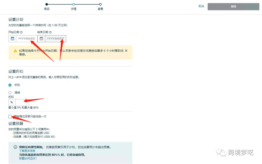 亚马逊为卖家上线优惠券推荐功能,亚马逊优惠券种类