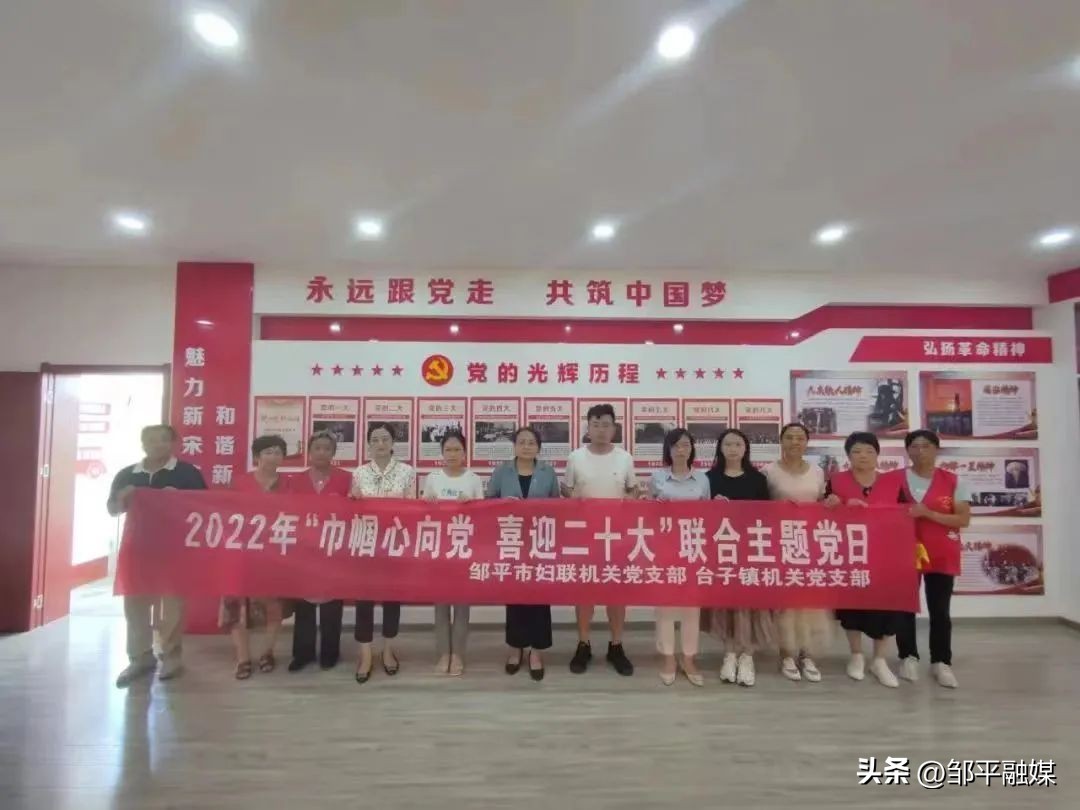 邹平市台子镇：推动新时代妇女工作高质量发展