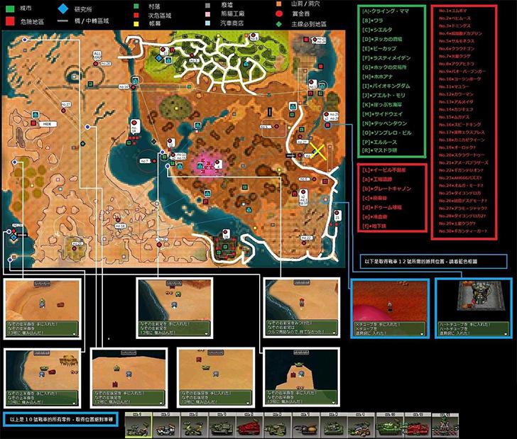 重装机兵3支线任务流程,nds重装机兵3图文攻略