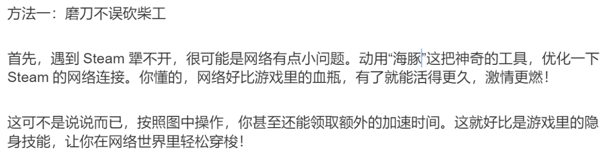 steam无法登录页面打不开,steam密码和账户正确总是登不上去