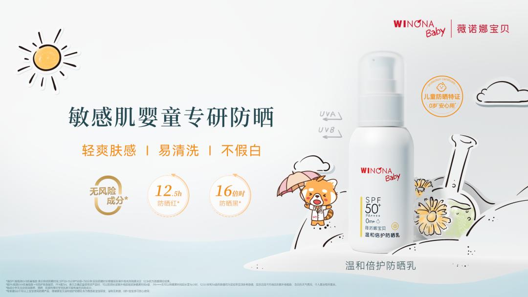 薇诺娜透明质酸生物膜婴儿湿疹,薇诺娜宝贝舒润滋养霜湿疹用效果