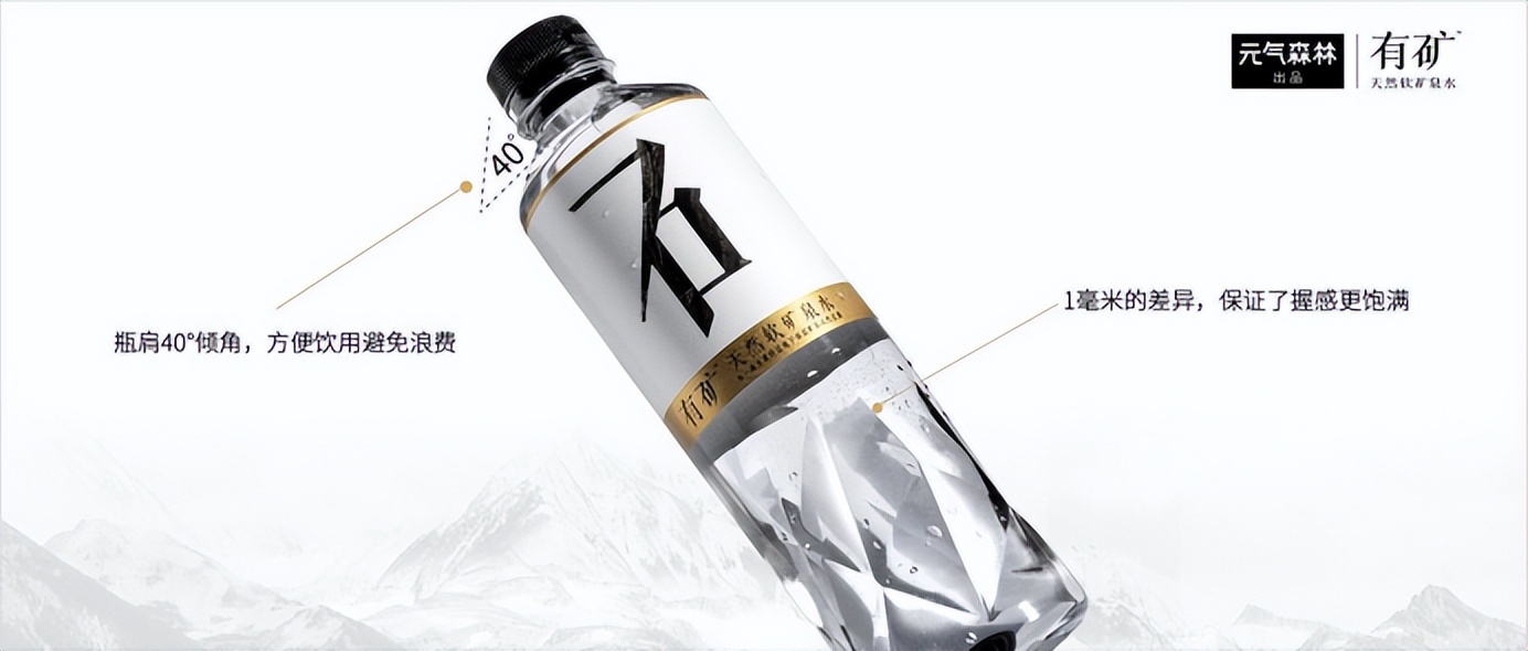 元气森林有矿矿泉水零售价,有矿天然矿泉水元气森林