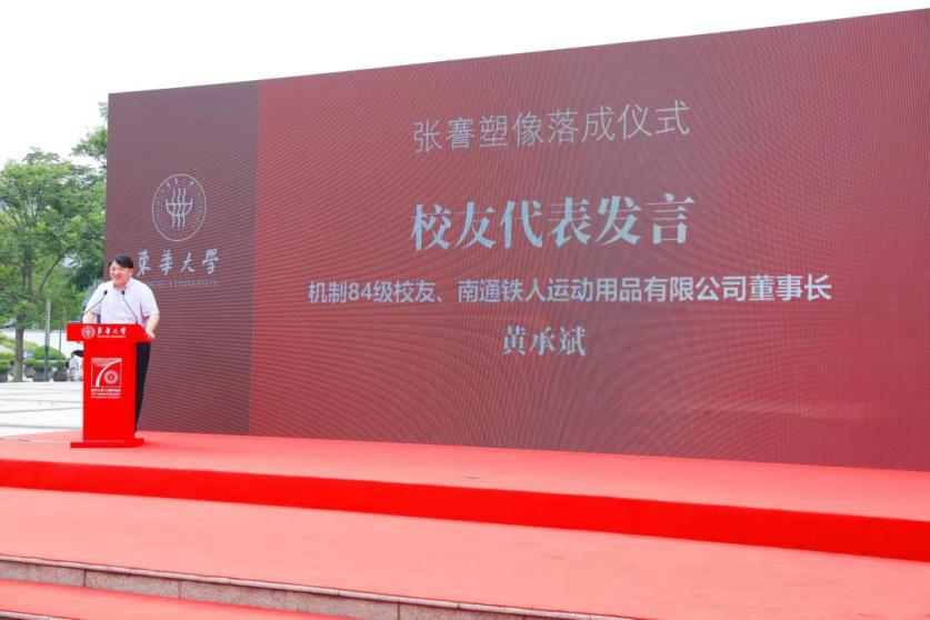 从运动员到创业者的华丽转身,从运动员到企业家