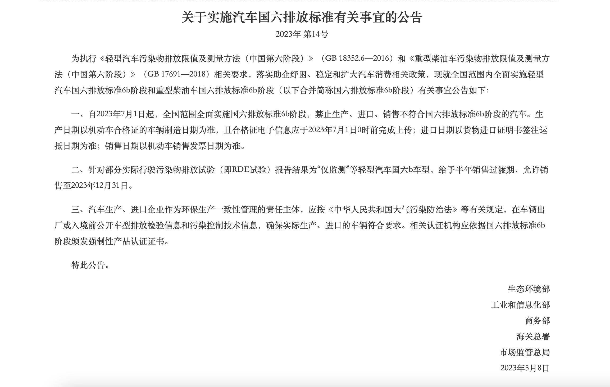 汽车排放国6和国6b汽车有什么区别,国6b排放标准对买车的影响