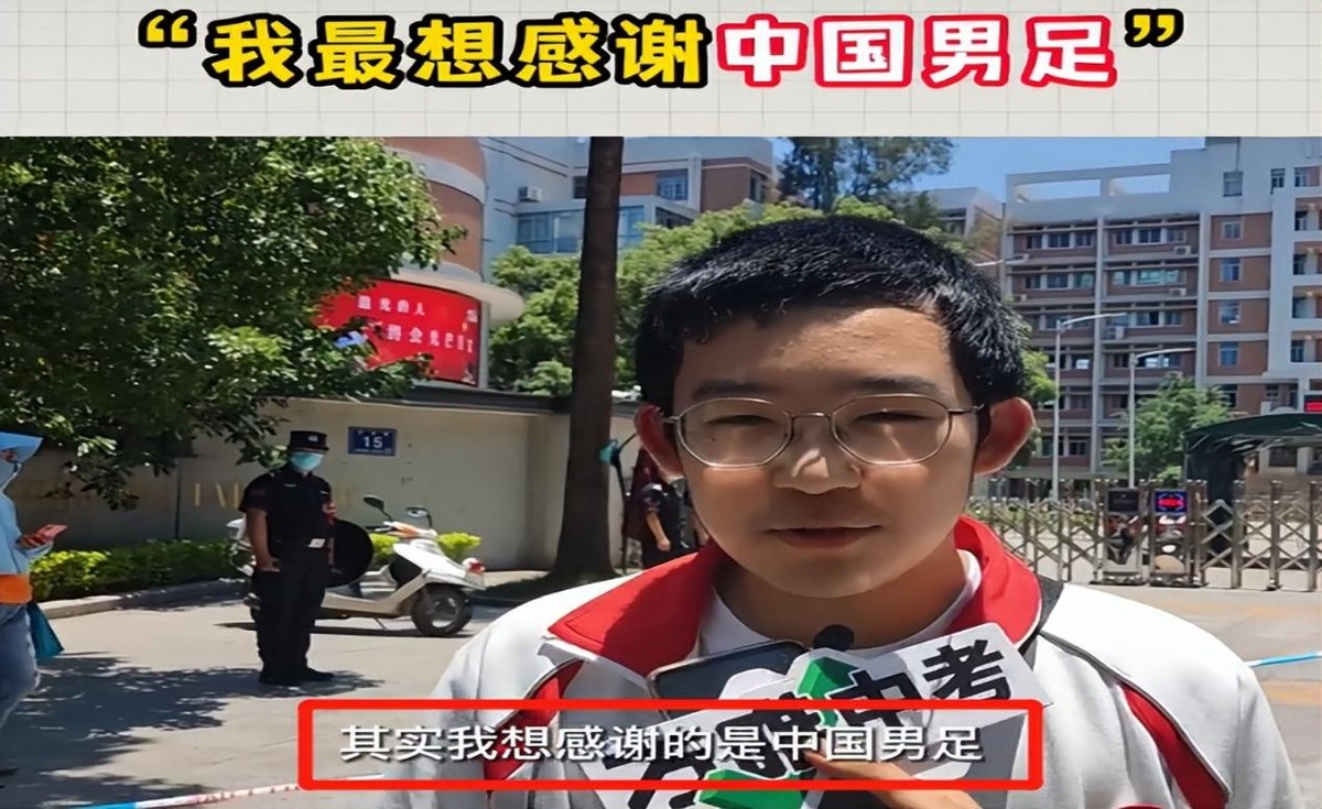 中国男足接受采访,我要感谢中国男足