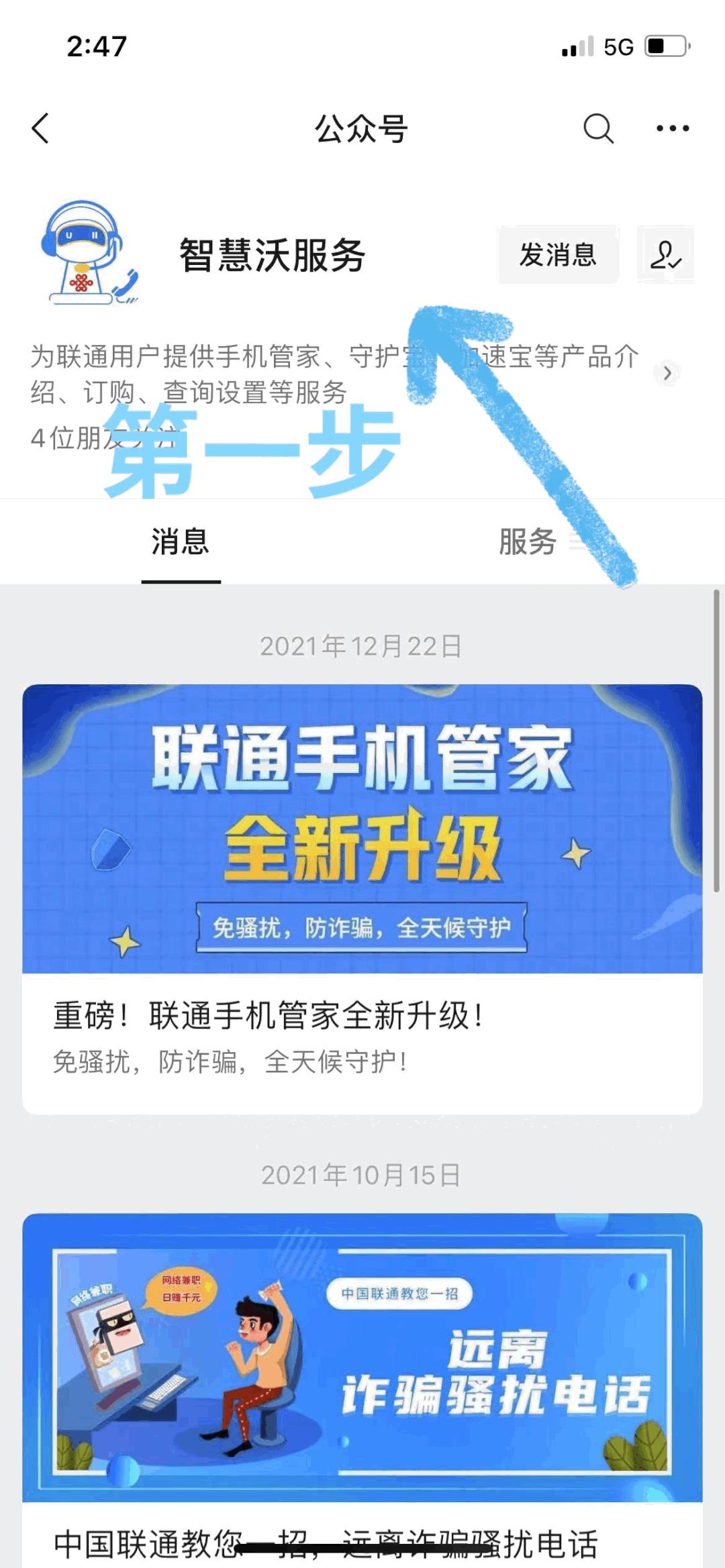 反诈中心app怎么拦截境外来电,如何远离电诈