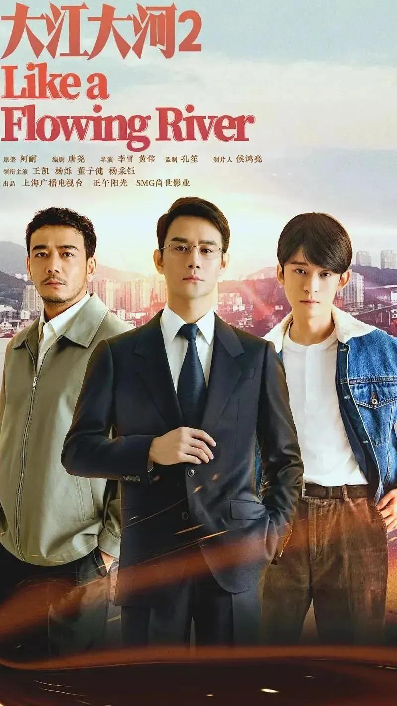 大江大河3大寻这个人物还有吗,大江大河3小说原著的主角