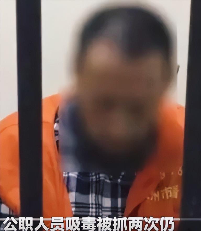 公职人员吸毒两次仍在职,有编制的人员吸毒能保留工作吗