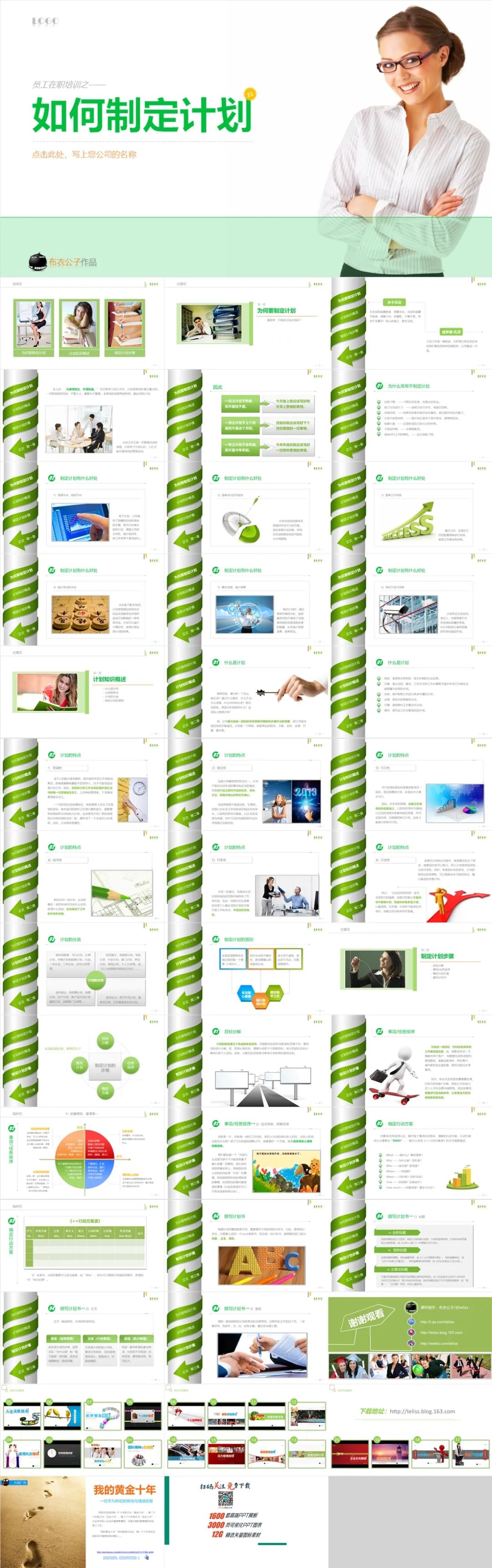 企业新员工入职培训ppt模板,ppt新员工入职模板