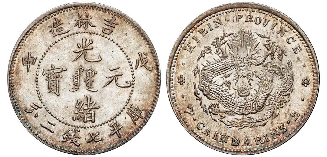 2024诚轩钱币春拍预展,诚轩拍卖2023秋拍钱币结果