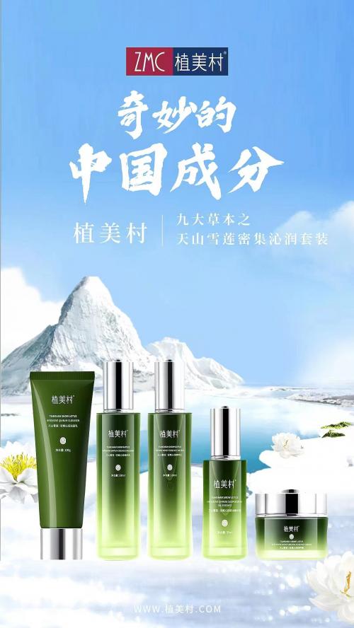 植美村什么档次的产品,植美村套盒旗舰店