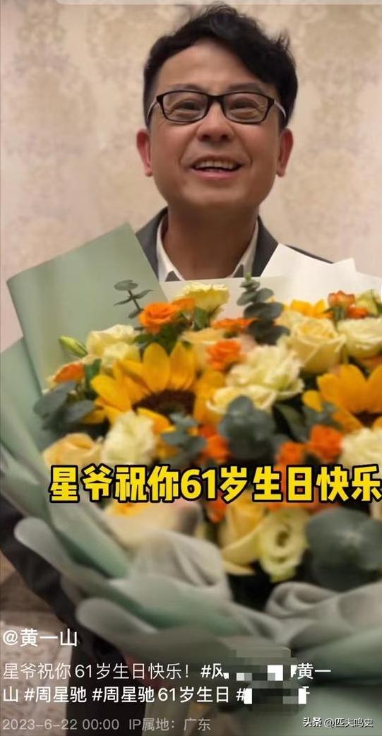 周星驰喜剧之王生日快乐,周星驰迎60岁生日林允零点送祝福