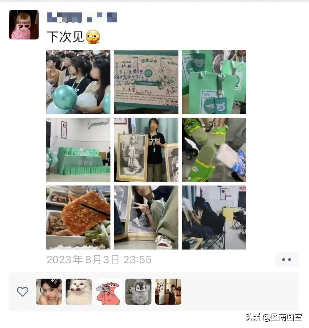 图南暑假班,23年暑假班