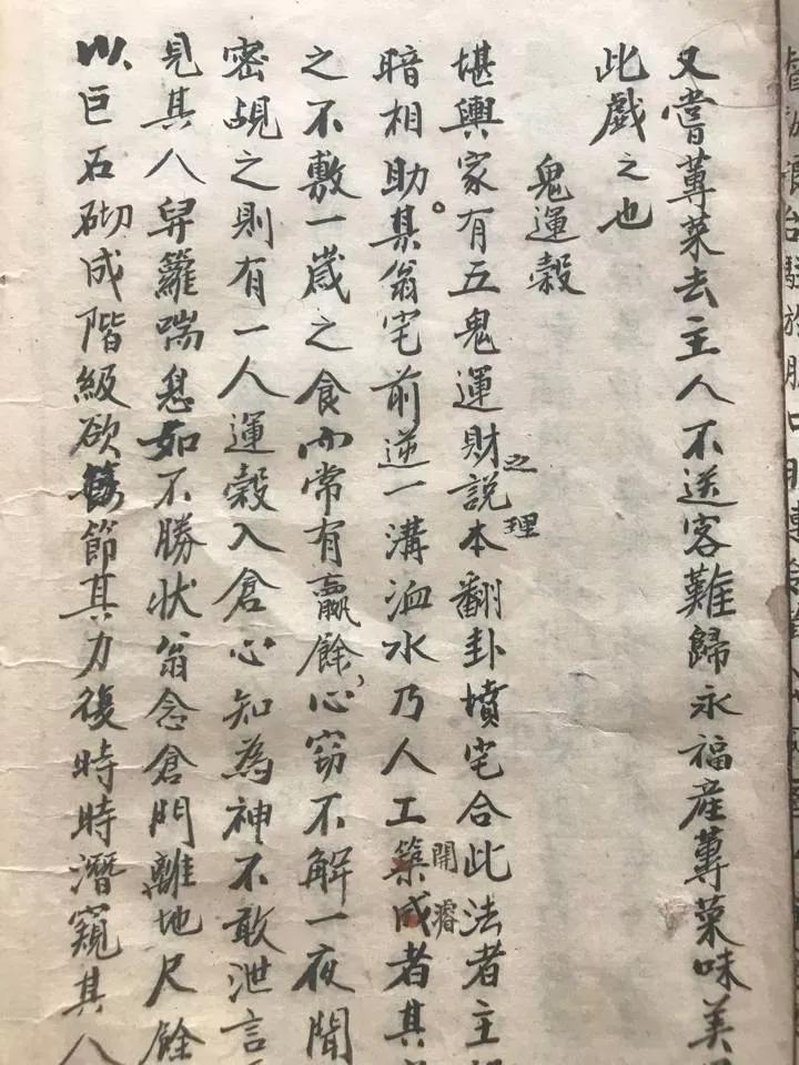 《连城县清末龙岗周运镛所作笔记小说发现记》