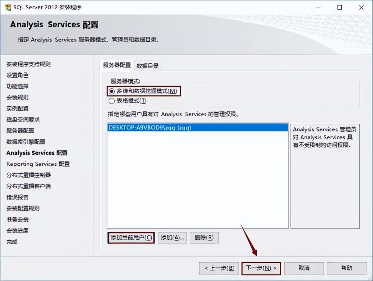 sqlserver数据库管理教程,sqlservermanagement安装步骤教程