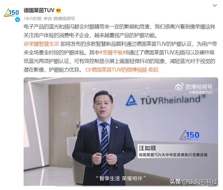 荣耀平板8屏幕体验,大屏护眼荣耀平板8发布