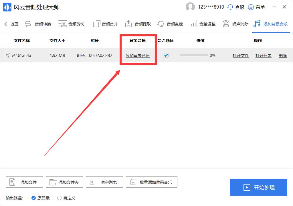 剪映怎么给音频添加背景音乐,au如何给音频添加背景音乐