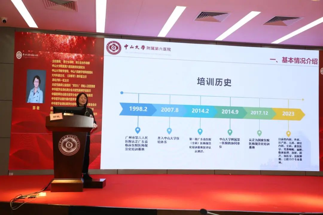 中山六院圆满举办住培工作研讨会暨院级师资培训班