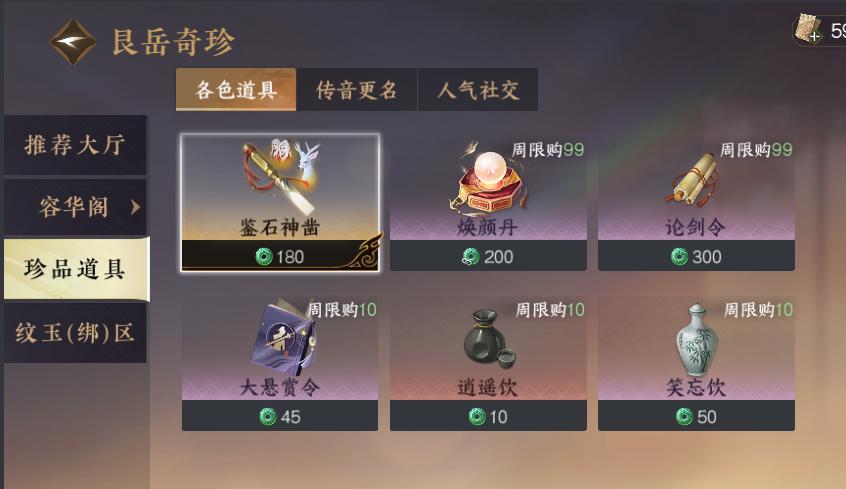 逆水寒手游每天得肝多久,逆水寒手游多久恢复一点体力