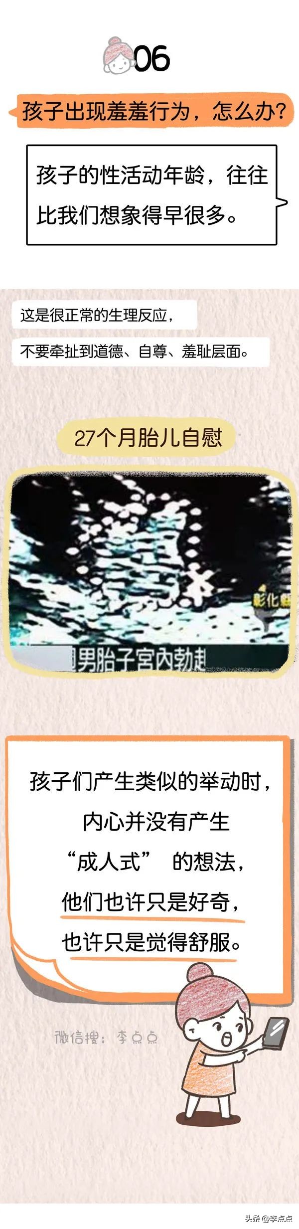 孩子要不要早点懂性教育,给小孩做性教育要实话实说吗