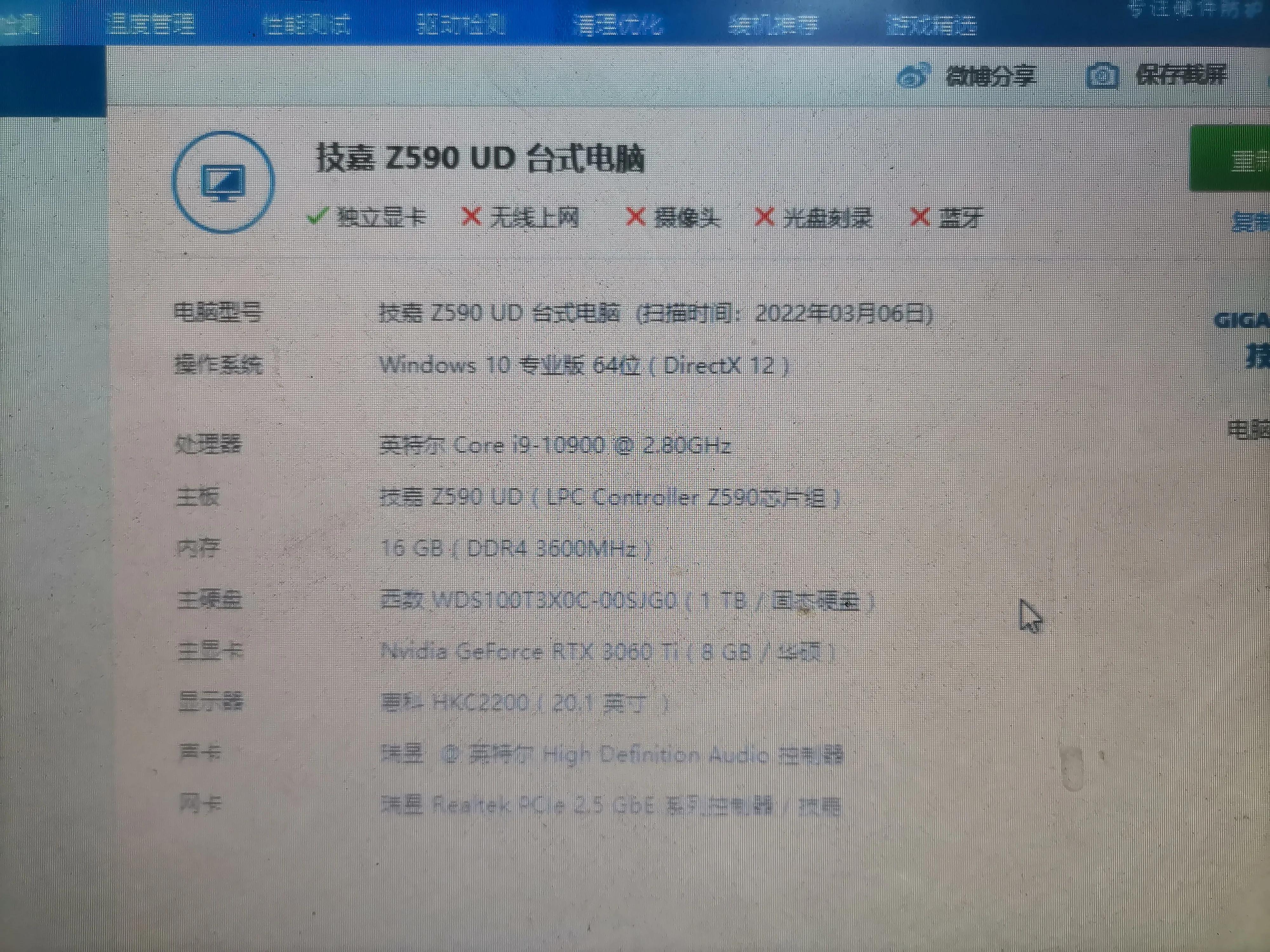 磨了两天，终于把这所谓的高配电脑收回来了，大家看看是否超值？