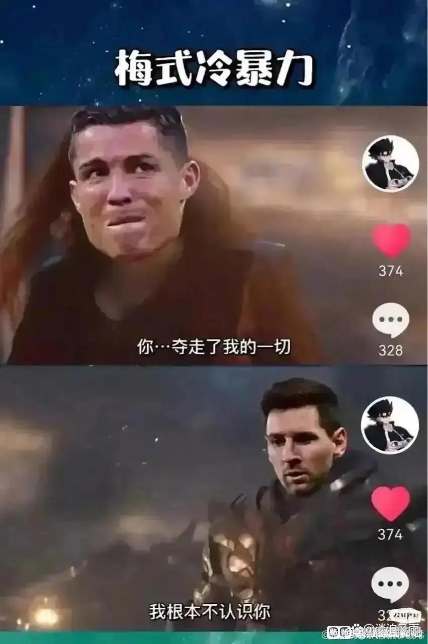 梅西球迷和c罗球迷辩论,梅西与c罗球迷