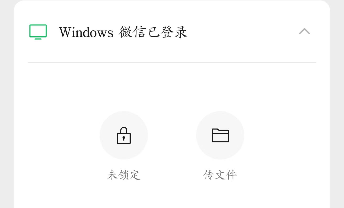 微信如何单独在电脑上使用,电脑微信上锁