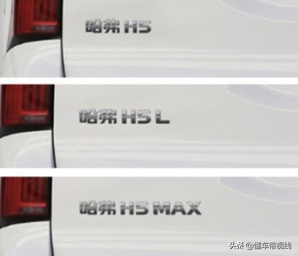 哈弗全新SUVh5,新哈弗H5的产品定位是什么