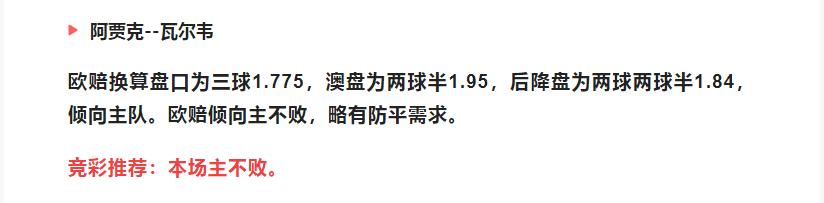 竞彩欧赔预测分析,竞彩欧赔比分预测