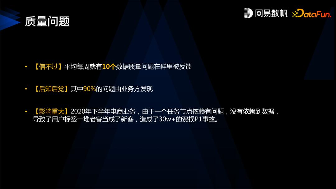 网易数帆服务器,网易数帆数据分析