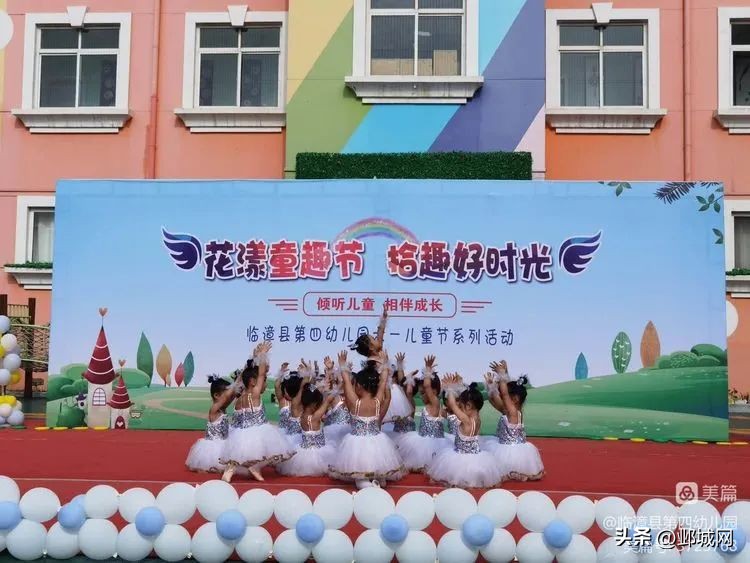 四完小六一儿童节活动,临漳幼儿园六一儿童节
