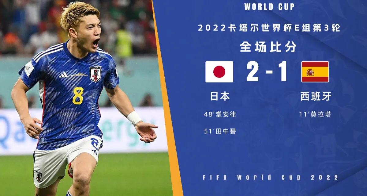 往届世界杯德国日本,诗评是什么意思