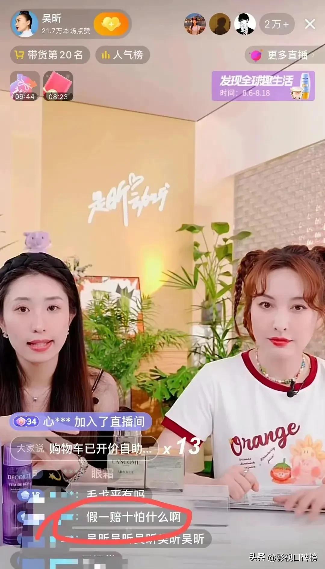 吴昕直播带货怒怼粉丝视频,吴昕直播回应质疑