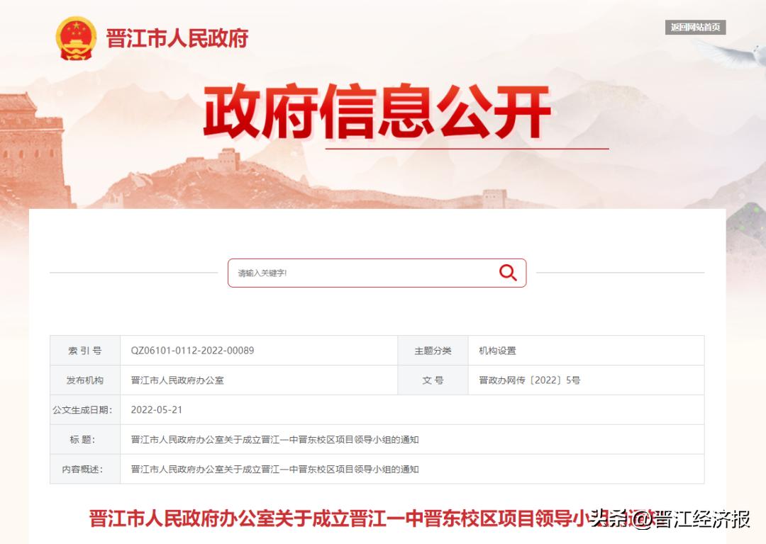 晋江哪个片区最好,晋江发展最快的镇