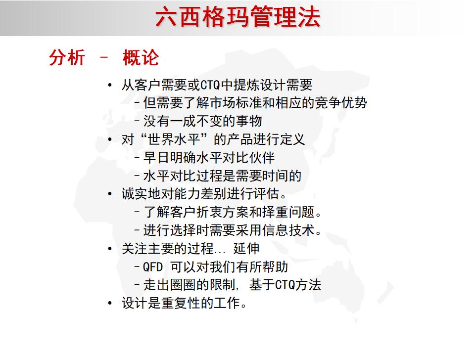 我的精益之路,精益管理六西格玛绿带考试几道题