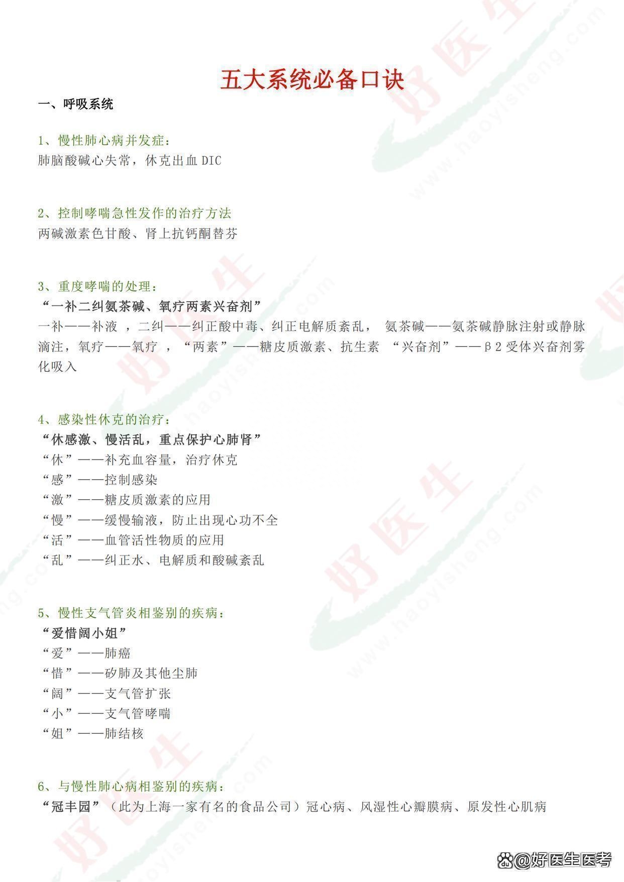 医师考试网址禁止访问是什么原因,卫生资格考试网站维护