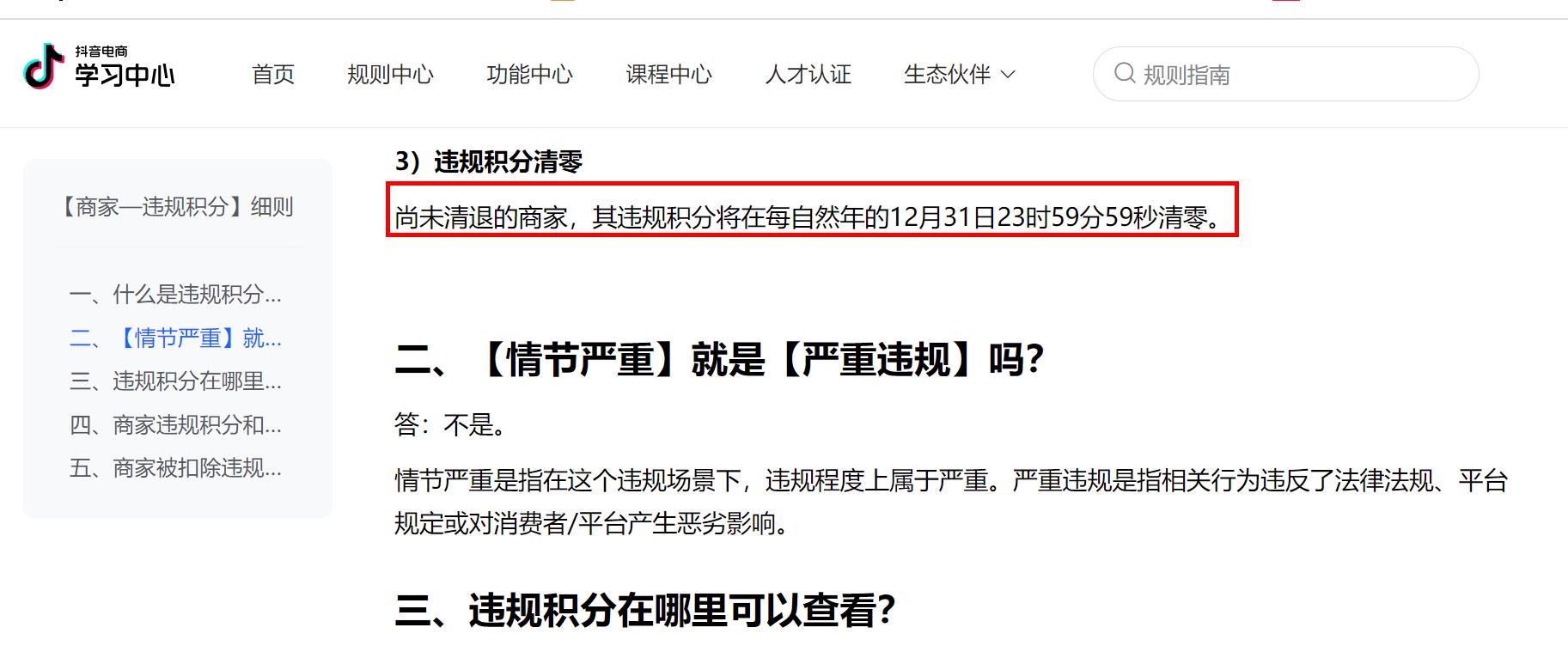 拼多多淘宝商家处罚标准,淘宝售假规则2021