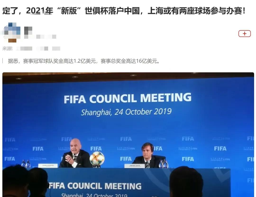 中国足球的低迷还会持续多久,中国足球消费市场对国际足联影响