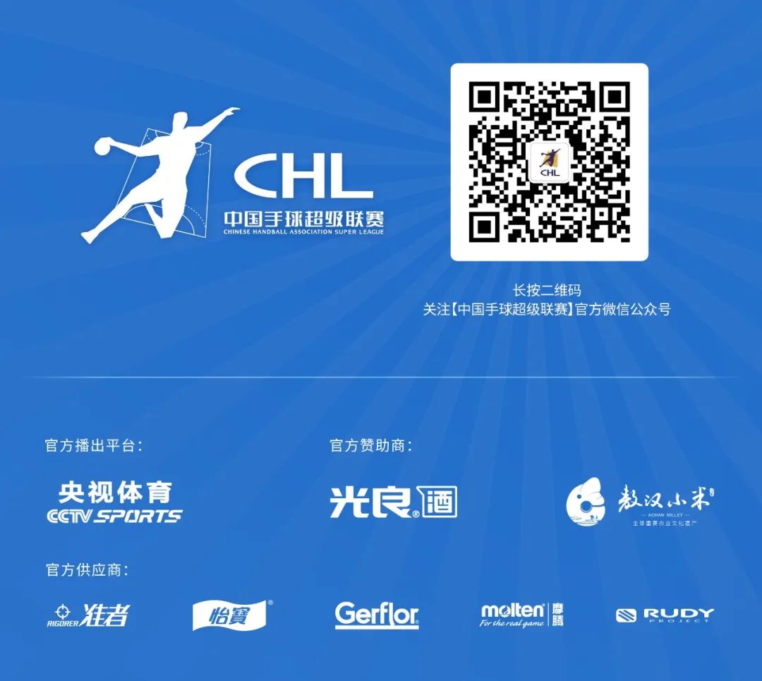 手球男子联赛,中国手球超级联赛赛程表