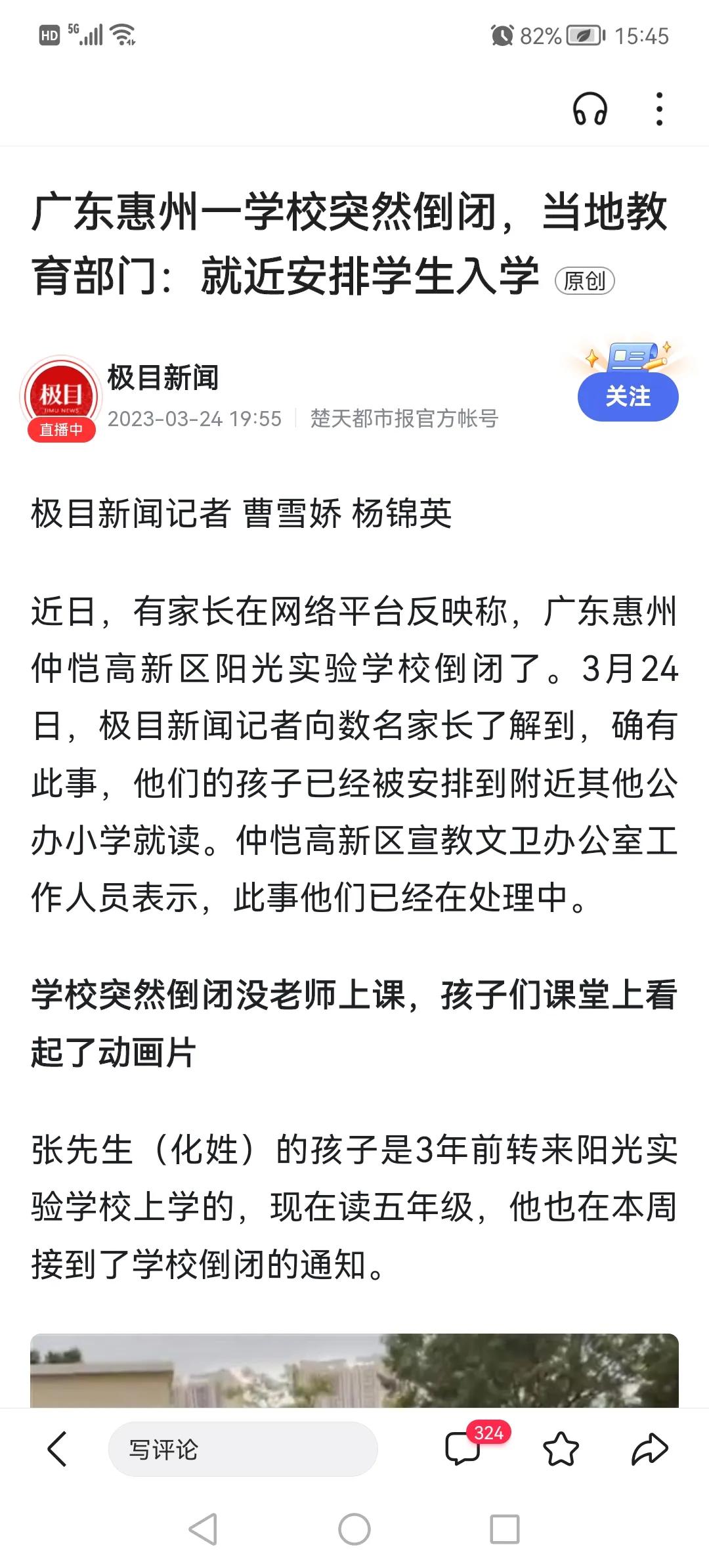 出生率这么低私立学校会倒闭吗,私立学校倒闭了老师何去何从