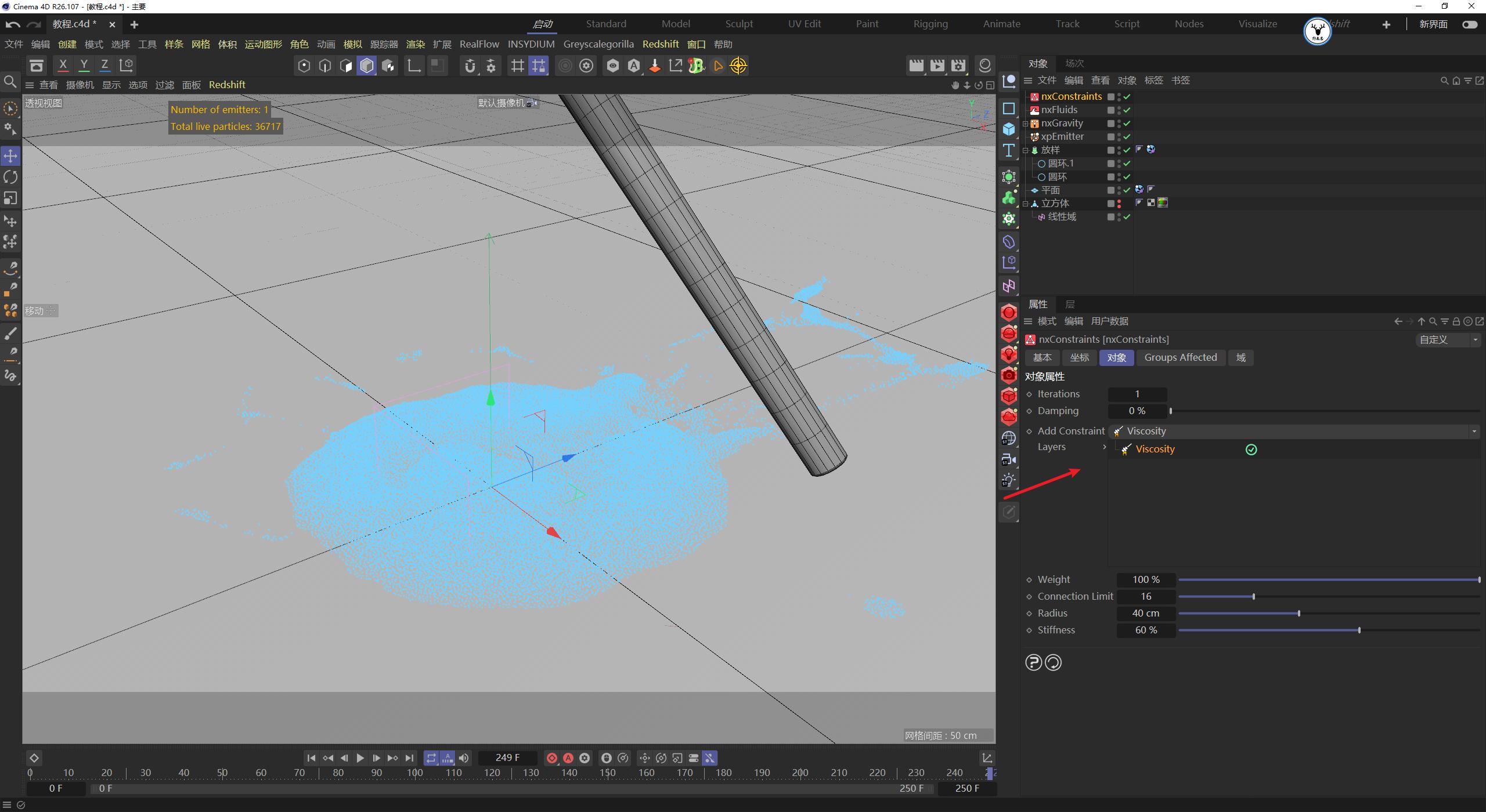 c4d融化物体教程,c4d怎么制作融化效果