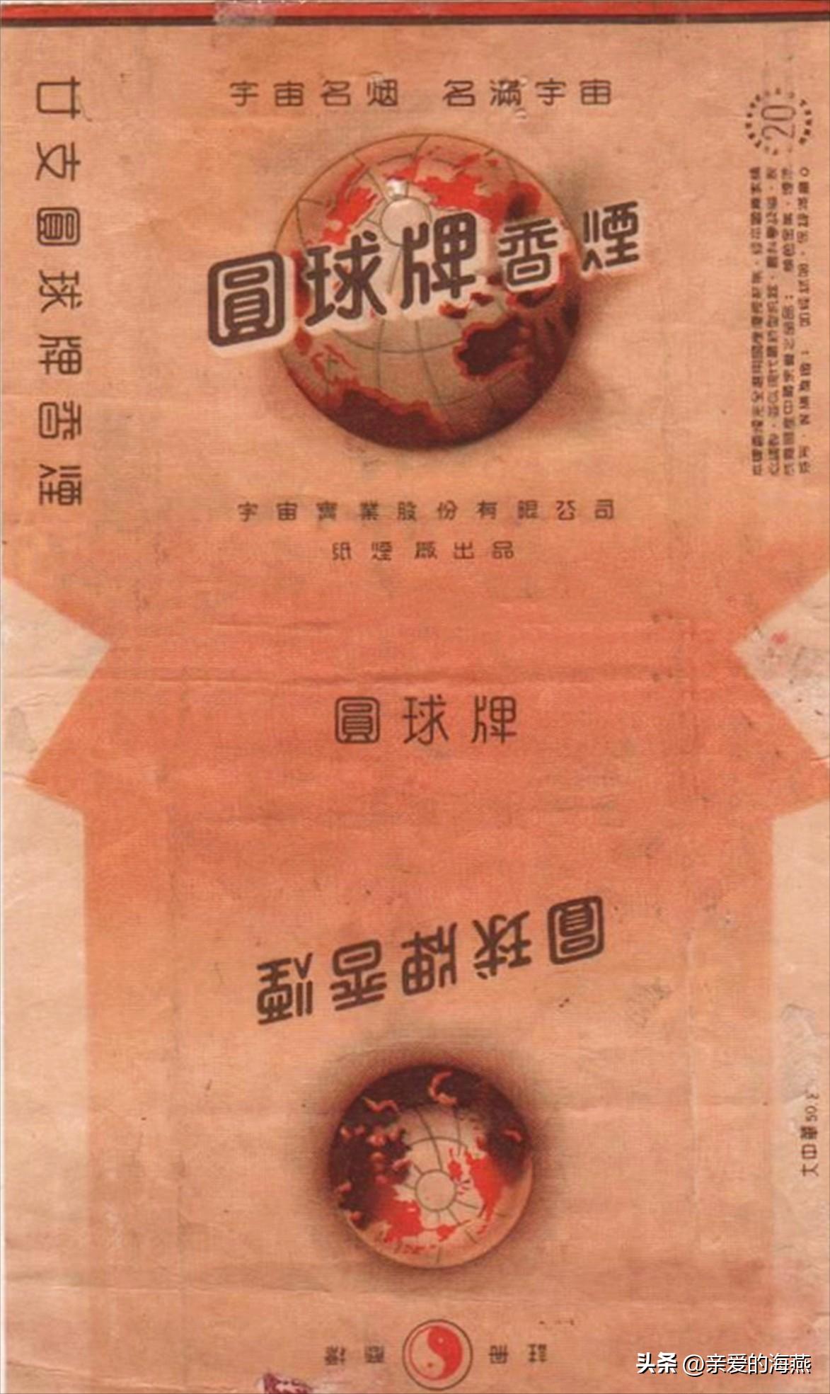 五六七十年代的老烟,70年代香烟经典老烟图片