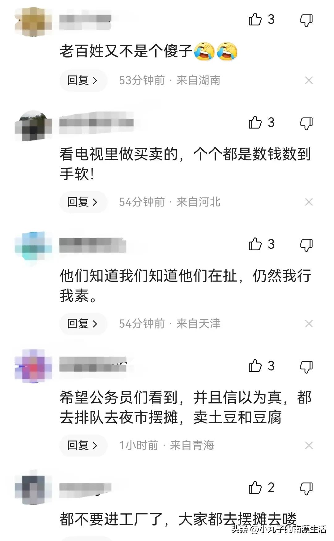 央视新闻：95后夫妻摆摊日入9000，网友：不妨再大胆点，这我会算