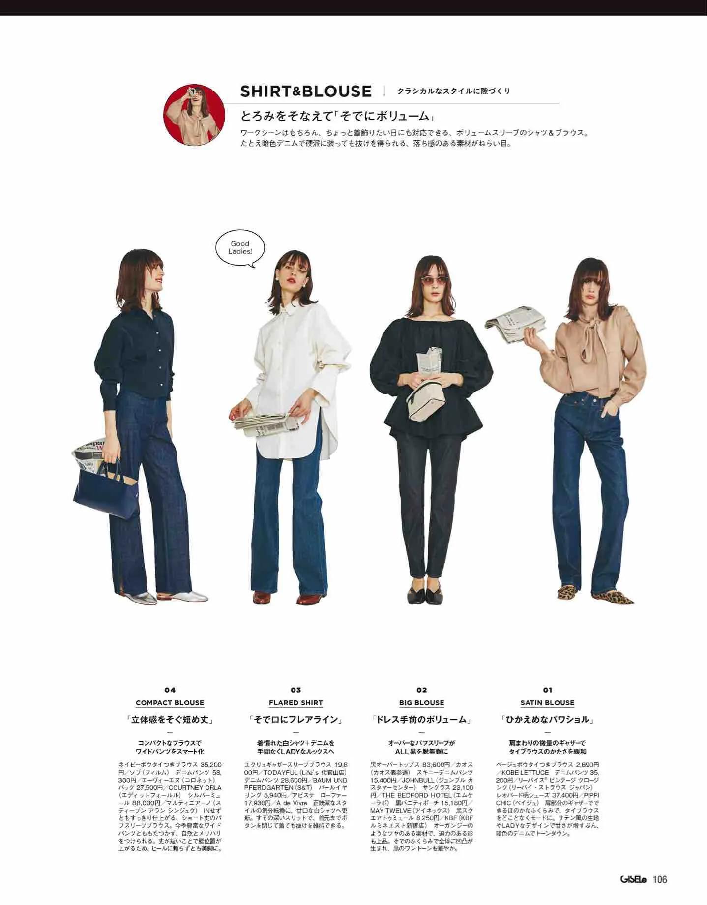 日本时尚杂志2022四月刊,日本时尚杂志在线阅读