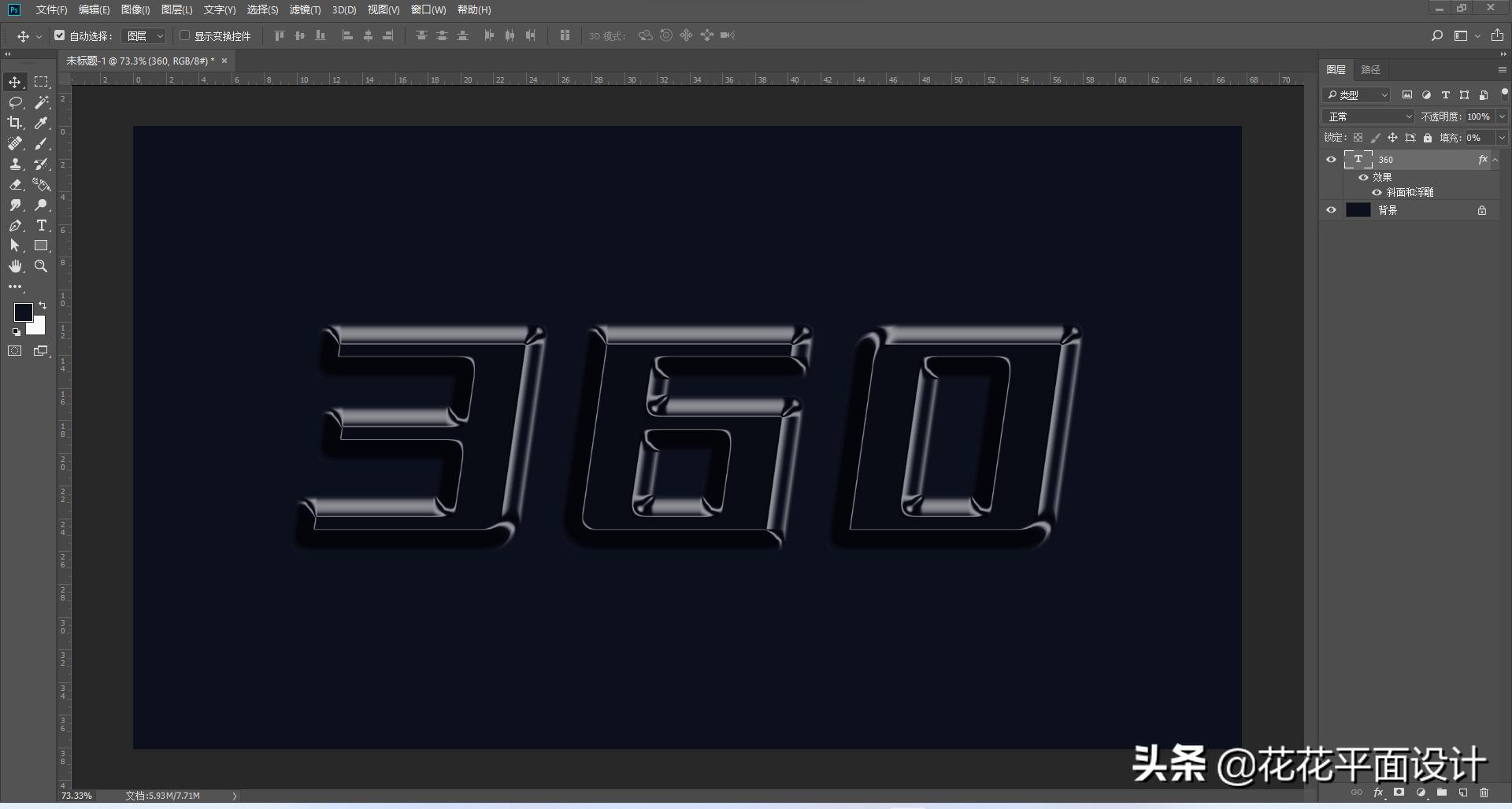 ps制作满印流水文字效果,ps教程炫酷文字制作