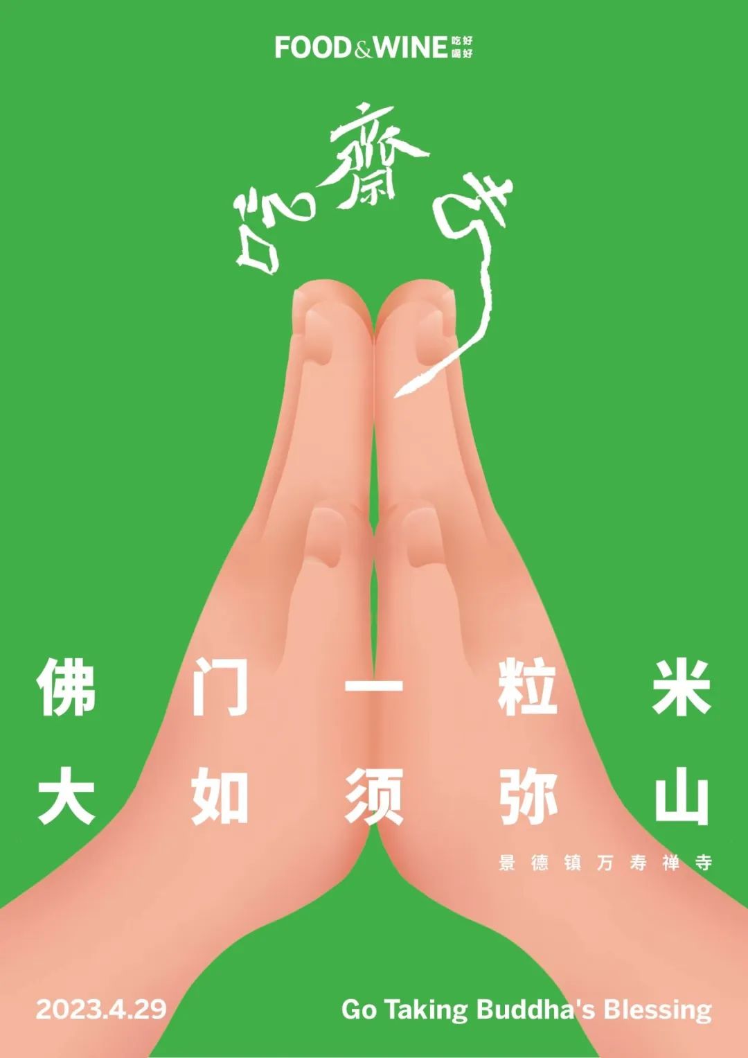 鏅痉闀囧搴欏悆鏂嬮キ,涓囧绂呭鏂嬮キ