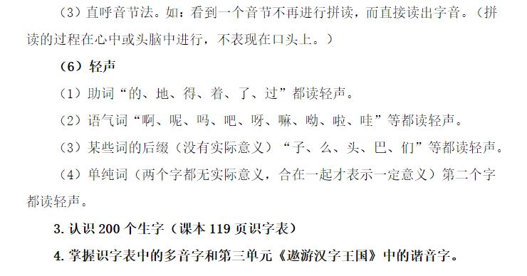 2021年六升七语文暑假衔接答案,暑假衔接语文人教版5升6答案